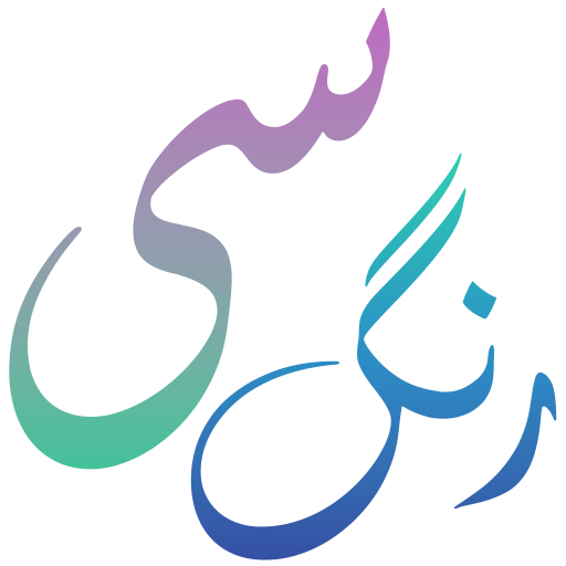 سیرنگ پارس